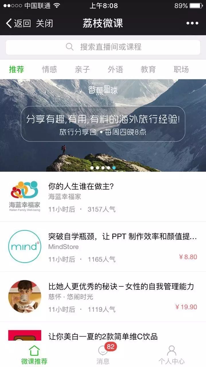 微商引流思维：借鸡生蛋的秘密
