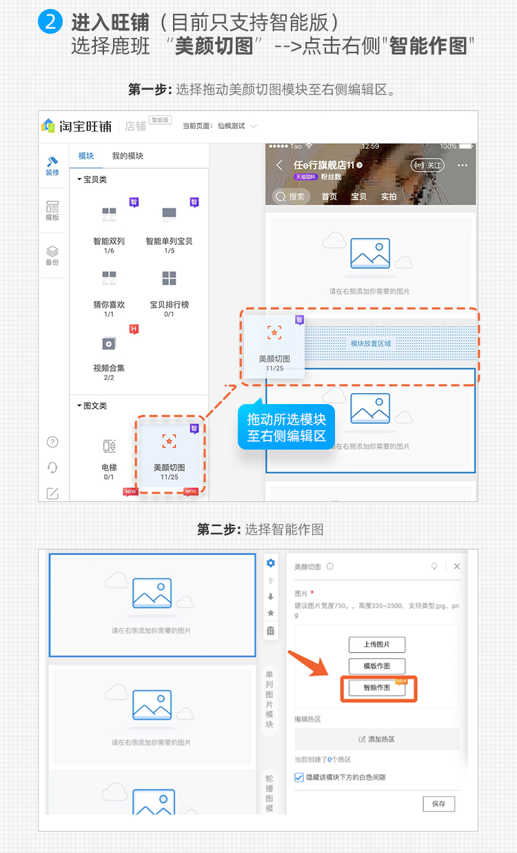 看一看美妆爆款是如何装修全店