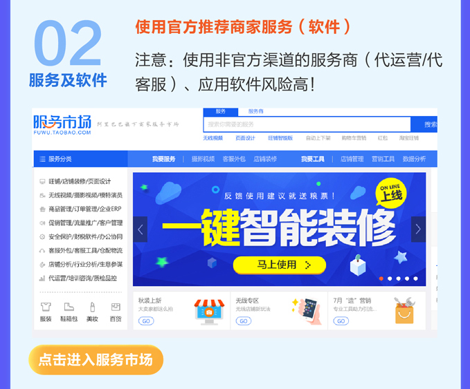 您有一份“官方店铺安全运营指南”待查收！|每日必看3.25