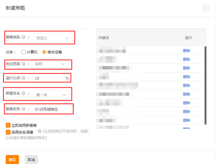 【每天5分钟】直通车卡位神器：抢位助手攻略