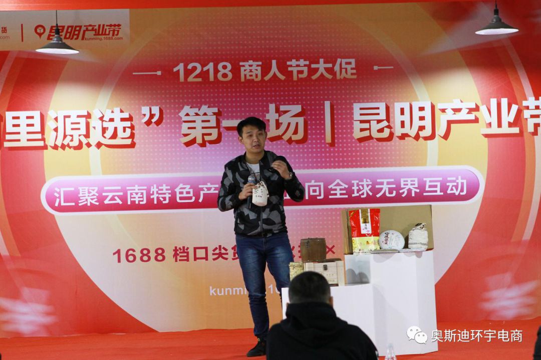 “阿里源选”第一场|昆明产业带站线下选品会，助力本地商家玩转阿里巴巴1218商人节