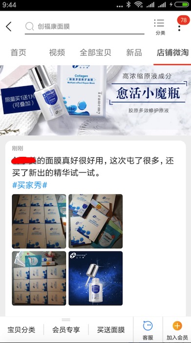 【案例】如何提升有图评价及买家秀质量？