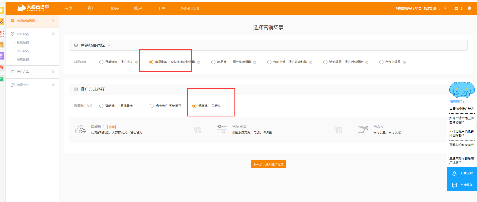 【干货】新品如何爆发？这几招让收藏加购翻倍