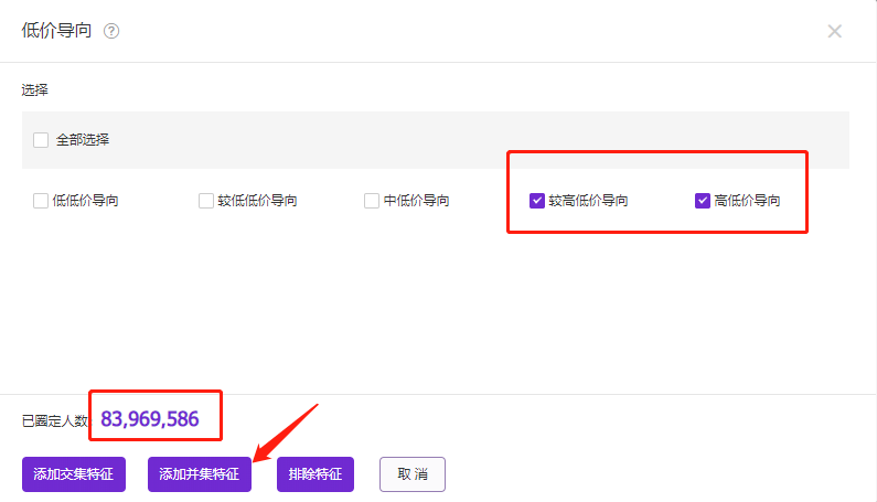 老梁爆款生产线/ 达摩盘04基础标签的合并与排除