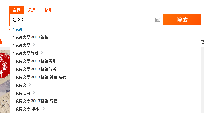 【达道干货】宝贝标题如何优化？