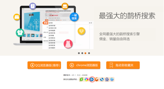 【达道干货】教你充当“淘宝客”身份