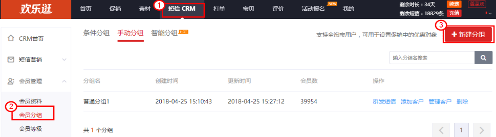 【案例】如何巧用分组打折提高用户粘性