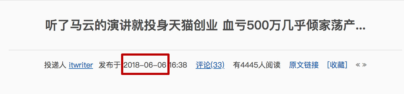 天猫商家血亏500万？请你来做诊断