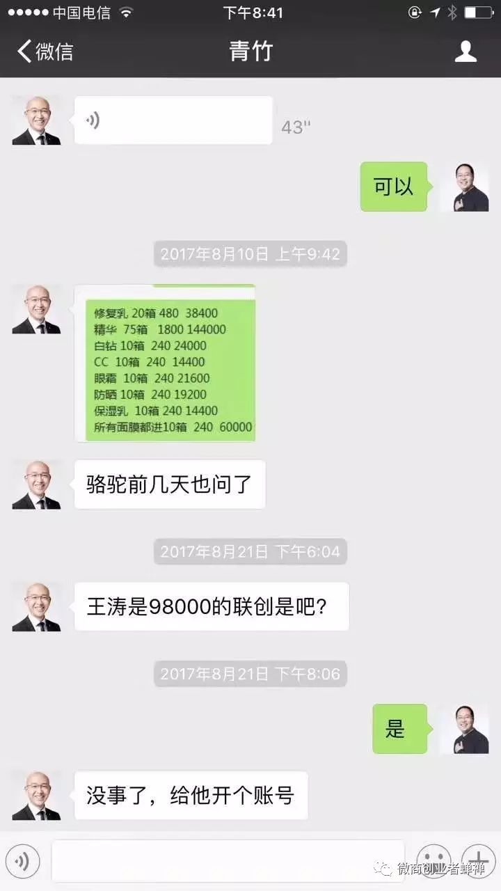 蝉禅：错过微商，你会错过一个时代