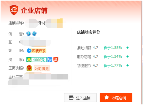 【案例】店铺从3层级到6层级的飞越