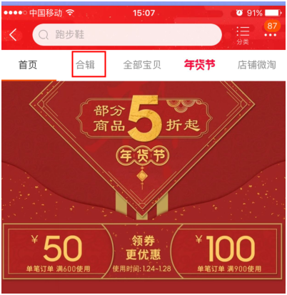 【1.31】明起淘宝有两大变动