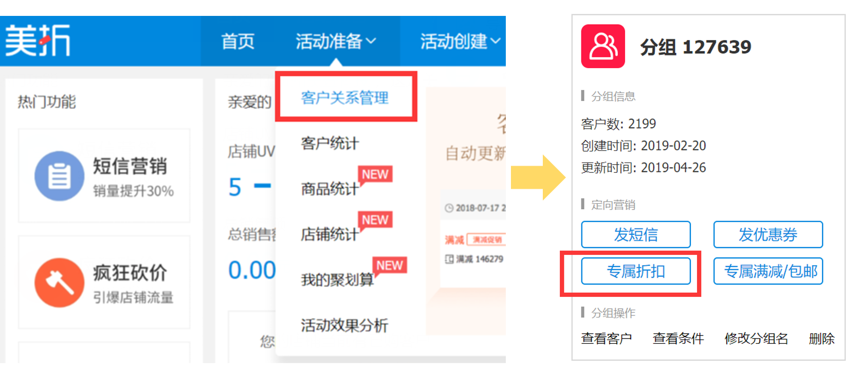 【干货】如何让老客复购率提升30%