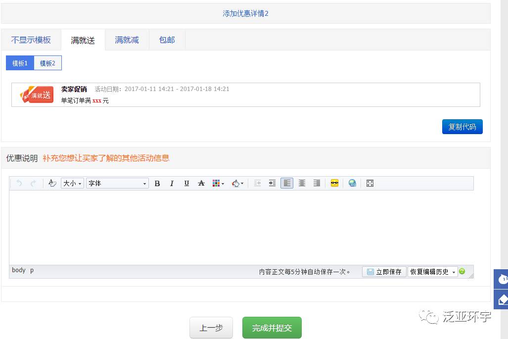 第十一课：如何运用营销工具？