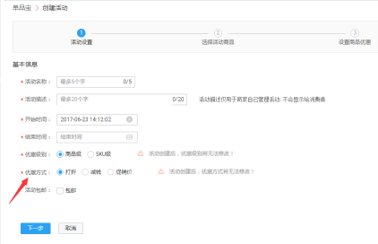 基础干货：做了店铺不会爆 但不做必死