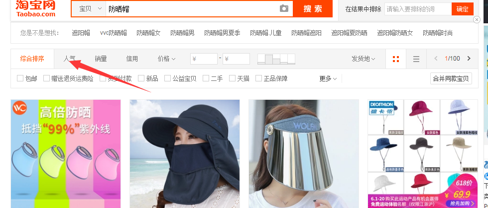 【达道干货】店铺的选款规则