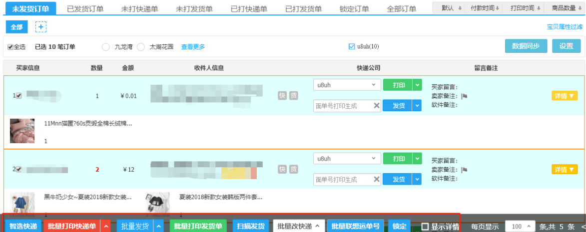 【案例】双11发货，效率提升60%