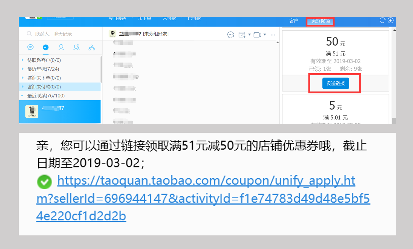 【干货】大促时，店铺如何设置1元秒杀