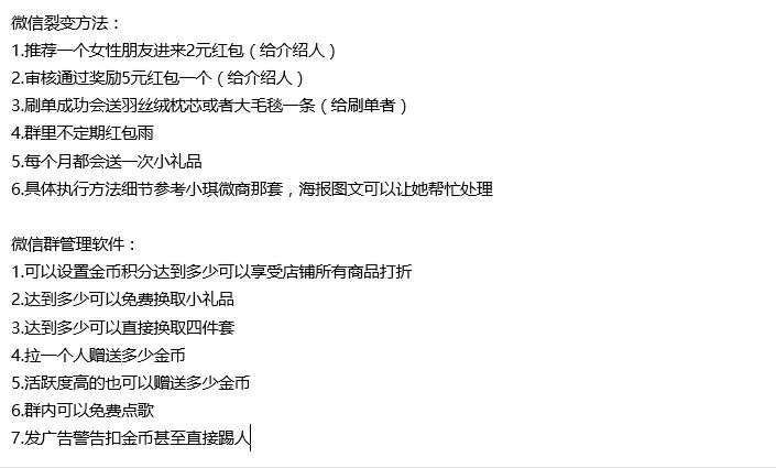 淘宝创业第26天：最新暴力玩法，微信裂变操控淘宝数据