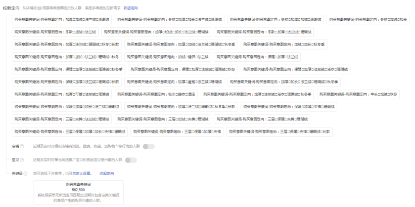 超级推荐之引爆手淘流量