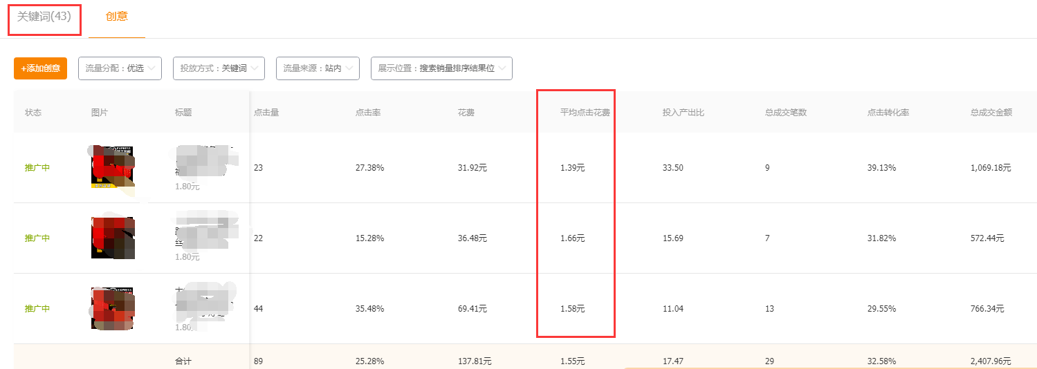 低客单价产品如何双十一获利