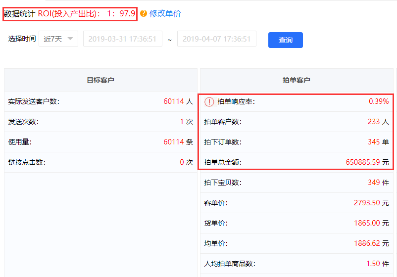 【案例】玩转会员运营，复购率提升3倍！