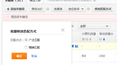 【达道干货】直通车低价引流技巧