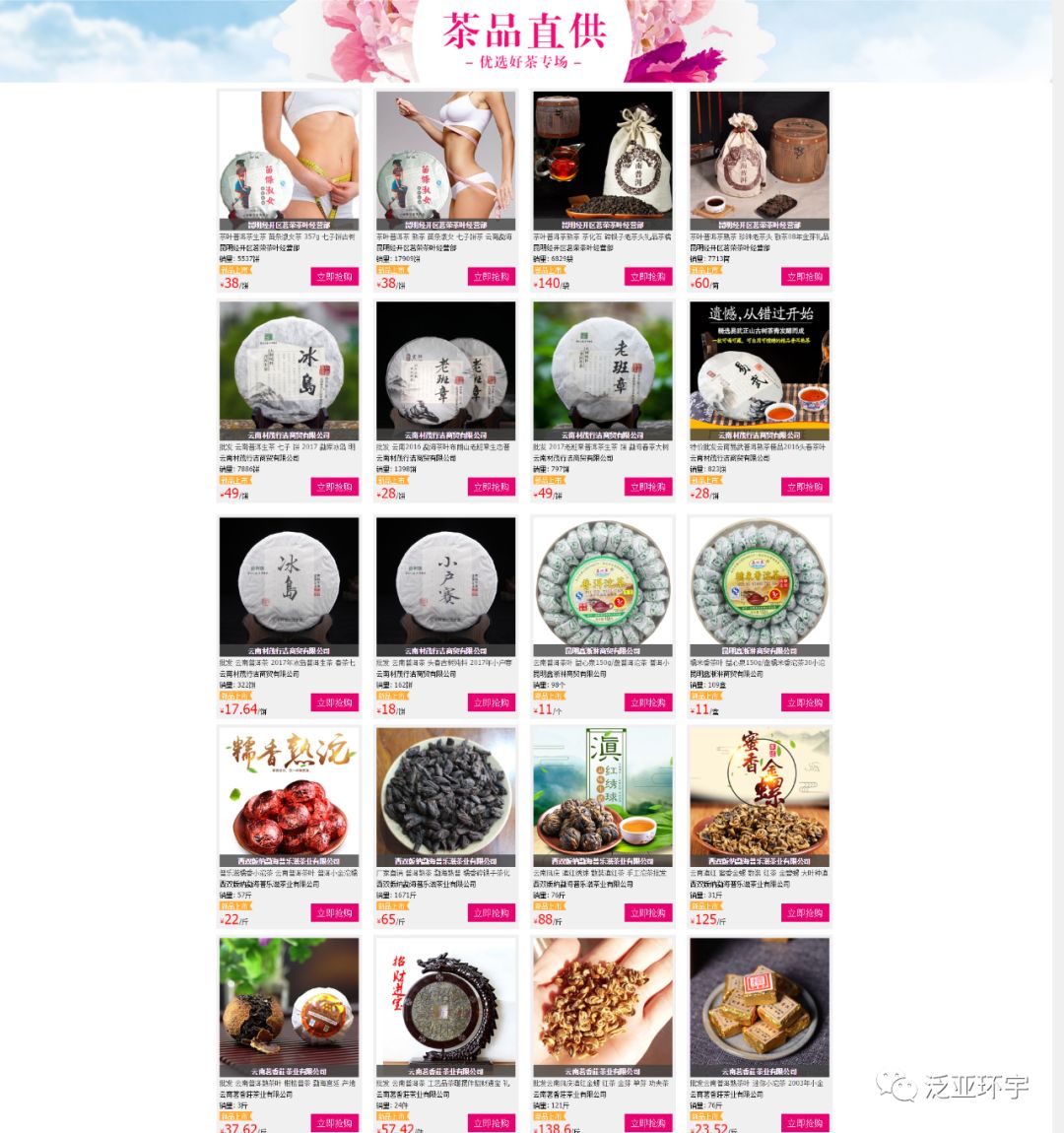 春暖花开，昆明产业带春季鲜花专场活动开始啦