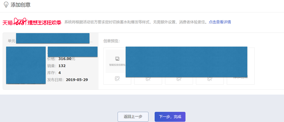 四步快速提高超级推荐活动流量