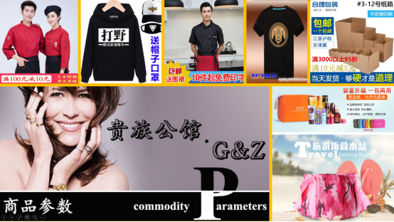 如何进行视觉营销提高店铺转化率20%
