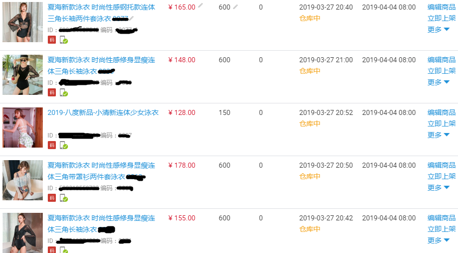 【达道干货】新品如何快速突破零流量！