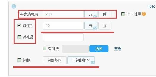 基础干货：做了店铺不会爆 但不做必死