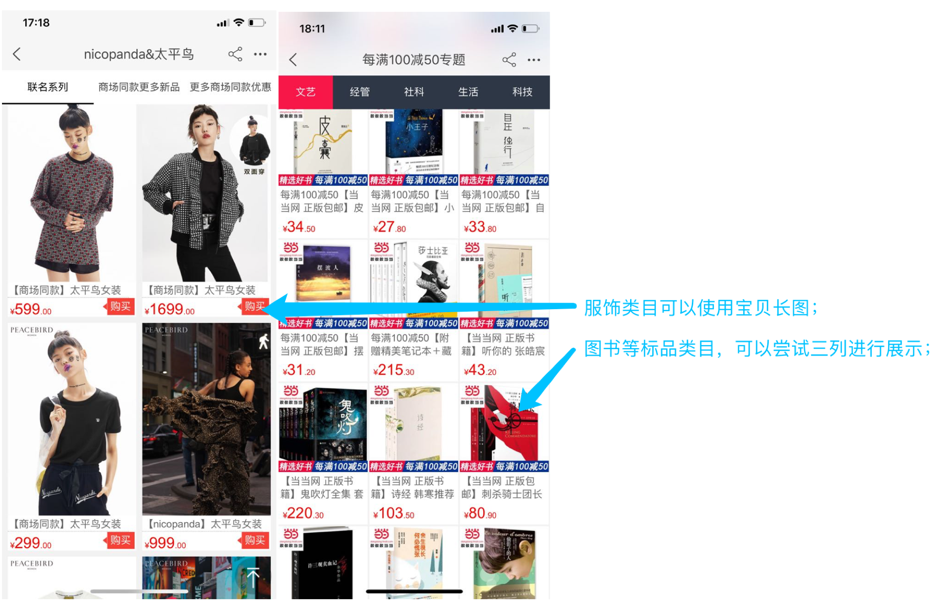 【干货】无线店铺提升转化的装修技巧