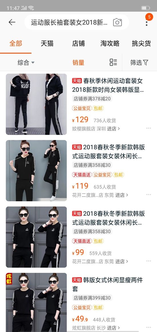 秋冬爆款店铺如何布局