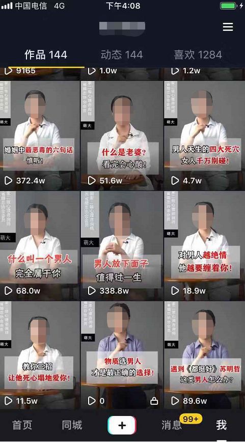 从0到百万粉，加入黑牛短视频社群，一起深挖短视频涨粉变现秘籍