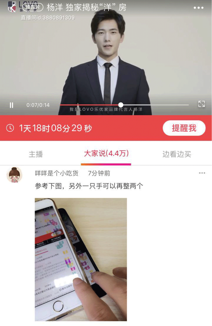 【案例】微淘活动策划，创下60万盖楼记录