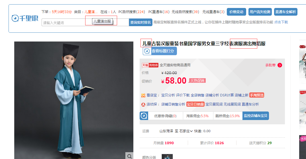 【案例】如何打造店铺的人群标签？