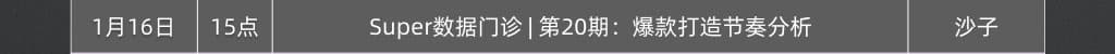 020年2月免费直播课程早知道"