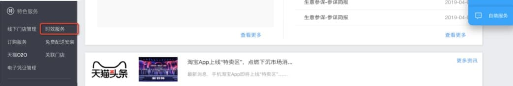 【蛋蛋研习社】天猫承诺时效服务要不要签呢