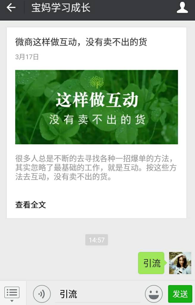 免费领取 | 微信怎么加人 顶级引流思维秘籍