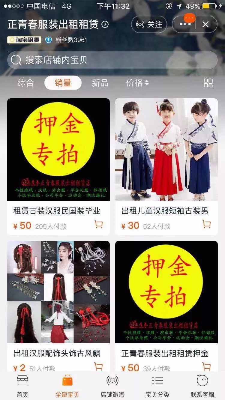 在商场，我发现了一个蓝海类目