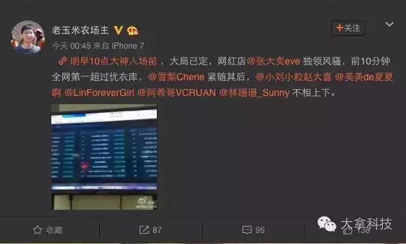 蝉禅：2016年的微商，你所不知道的网红经济（992）