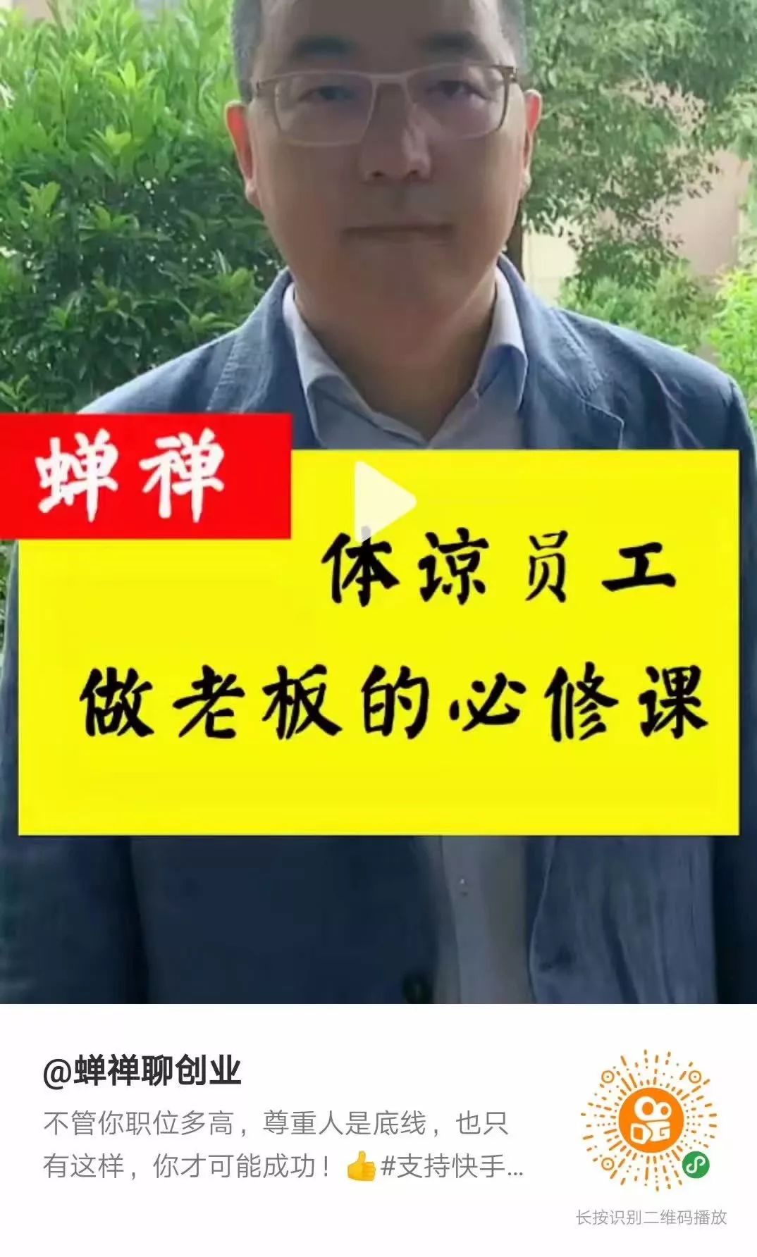 朵嘉浓蝉禅：价值