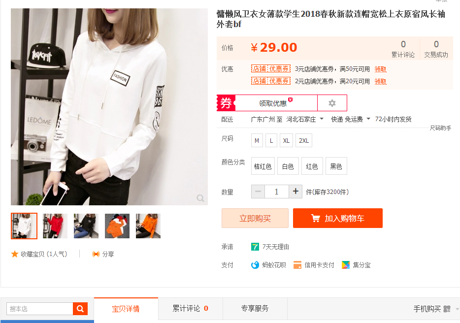 【达道干货】七步帮你提高店铺转化率
