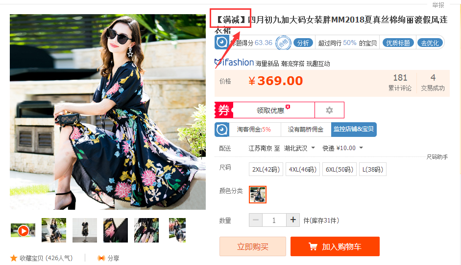 【干货】Get这6个优化店铺方法，备战双11