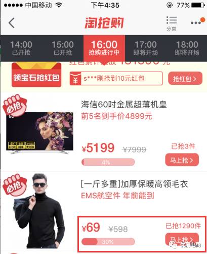 小卖家轻松玩转手淘之让流量稳定不掉的秘籍