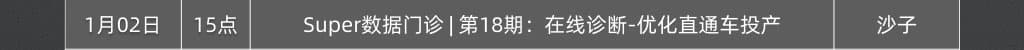020年2月免费直播课程早知道"