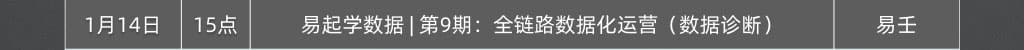 020年2月免费直播课程早知道"