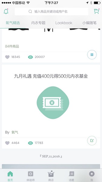 【达道干货】最吸引客户的地方-店铺轮播图的做法
