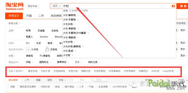 从核心入手优化无线端 吸取更多自然搜索流量