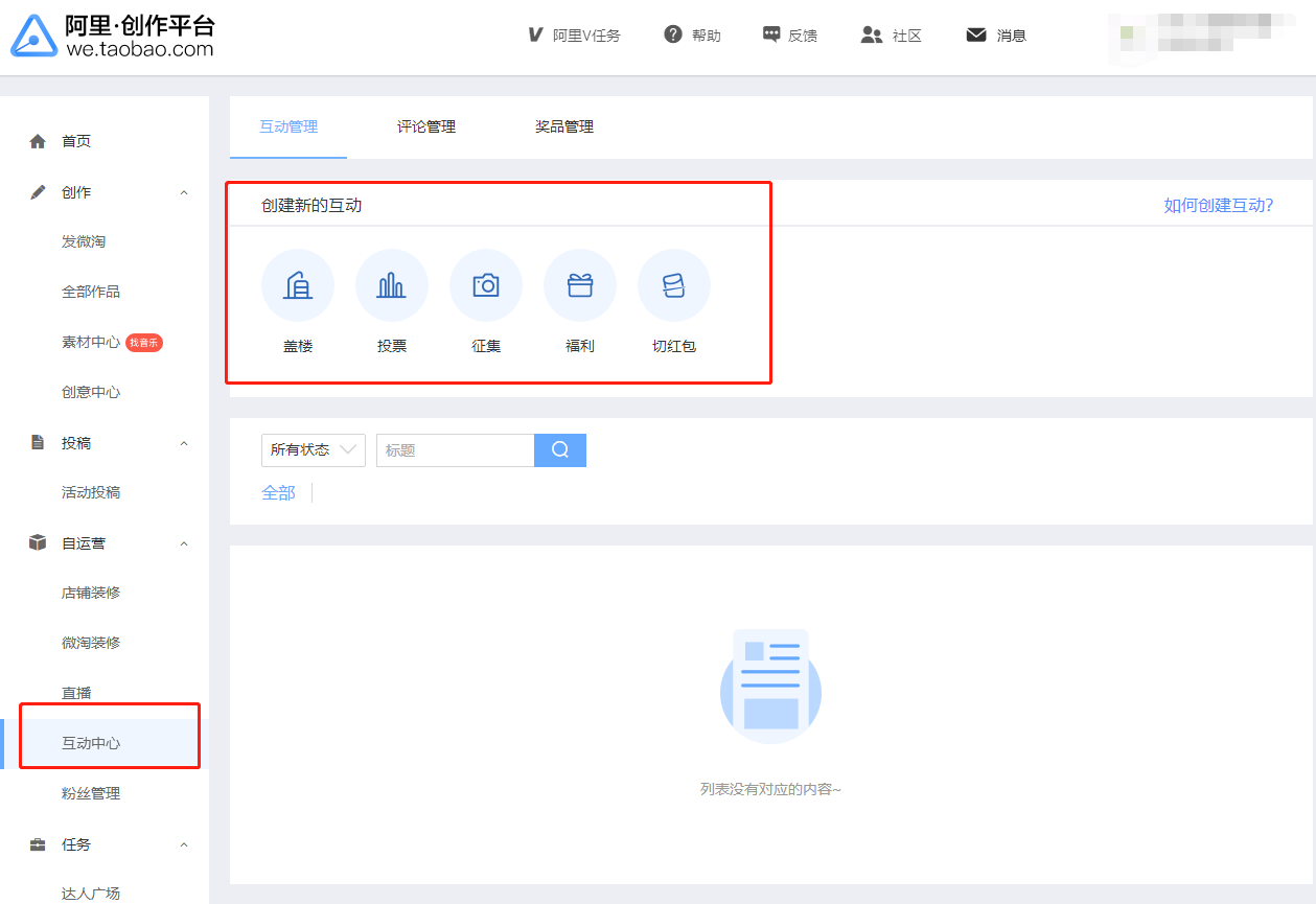 【决胜618】用微淘赶超同行，粉丝运营提转化